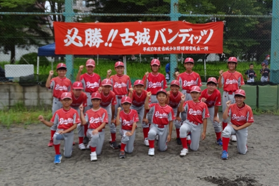 2020.8.23 令和2年度 第2回 藤崎CUP 仙台市春季学童軟式野球大会 仙台市大会